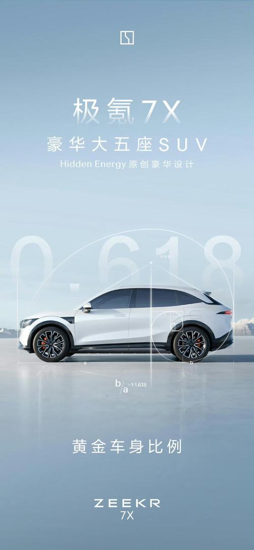 广州海珠区嘉顺泽企业管理咨询雪佛兰的品牌故事与传播，极氪X紧凑型SUV的时尚与科技